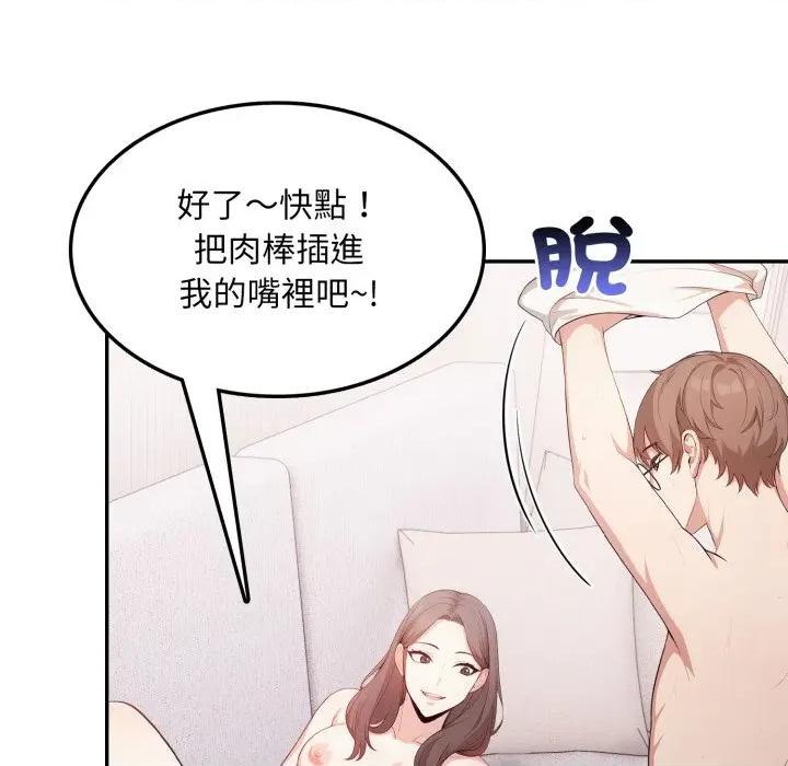 不顾一切爱上你 不顾一切爱上你-不顾一切爱上你 第11话 第39页