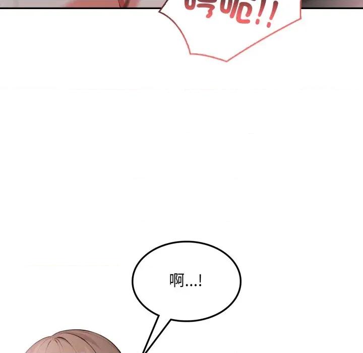 不顾一切爱上你 不顾一切爱上你-不顾一切爱上你 第11话 第46页