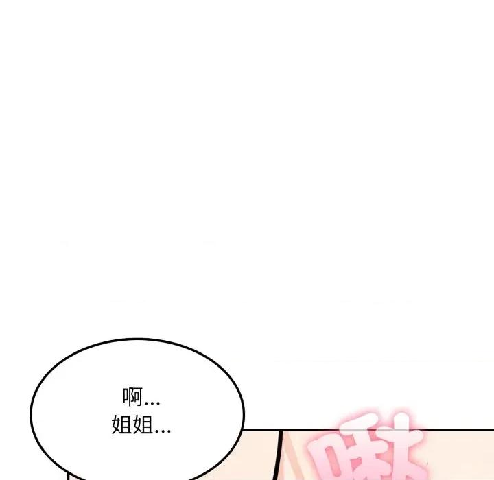 不顾一切爱上你 不顾一切爱上你-不顾一切爱上你 第11话 第49页