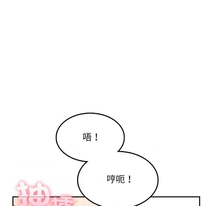 不顾一切爱上你 不顾一切爱上你-不顾一切爱上你 第11话 第59页