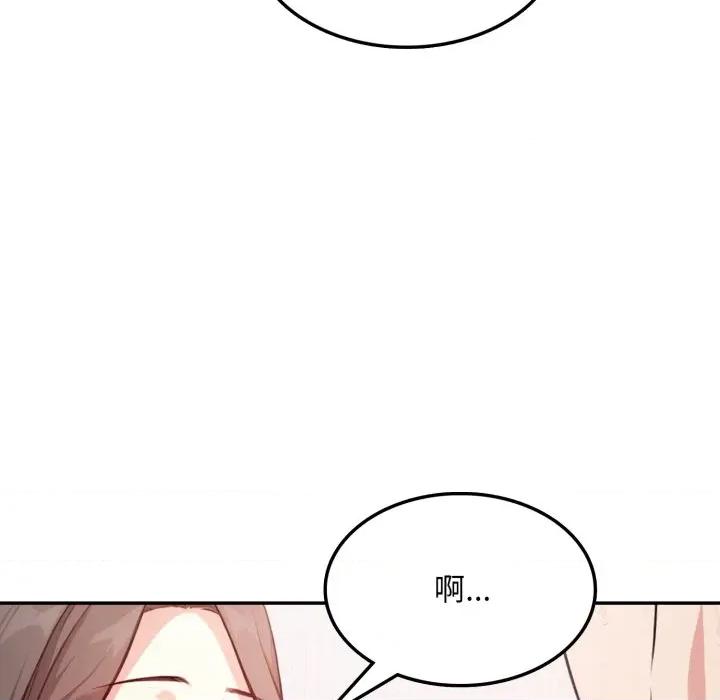 不顾一切爱上你 不顾一切爱上你-不顾一切爱上你 第11话 第71页