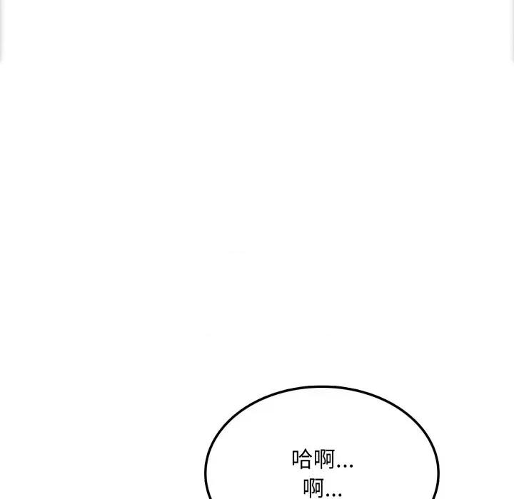 不顾一切爱上你 不顾一切爱上你-不顾一切爱上你 第11话 第77页