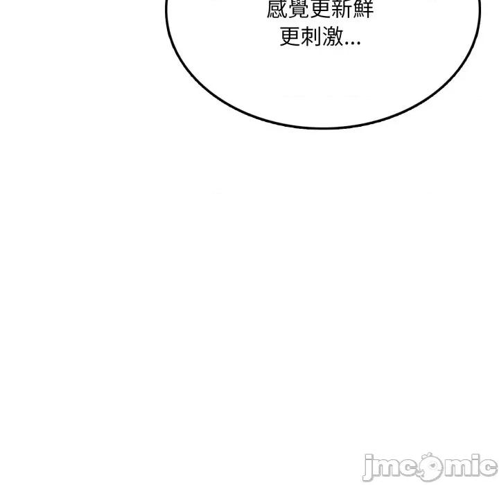 不顾一切爱上你 不顾一切爱上你-不顾一切爱上你 第11话 第80页