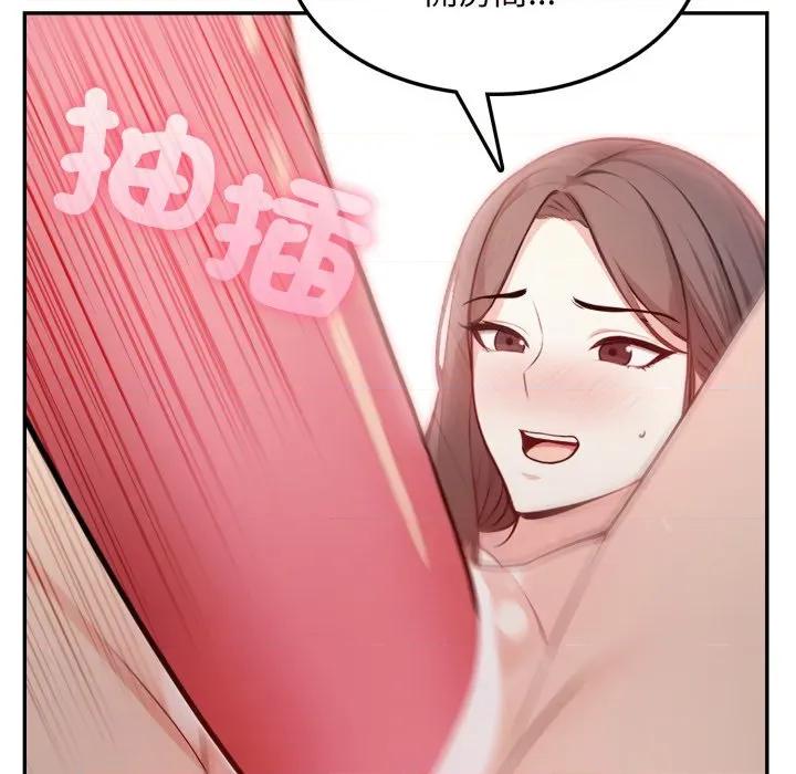 不顾一切爱上你 不顾一切爱上你-不顾一切爱上你 第11话 第82页