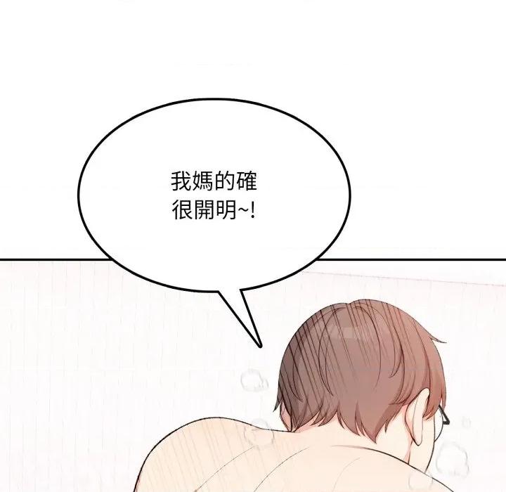 不顾一切爱上你 不顾一切爱上你-不顾一切爱上你 第11话 第84页