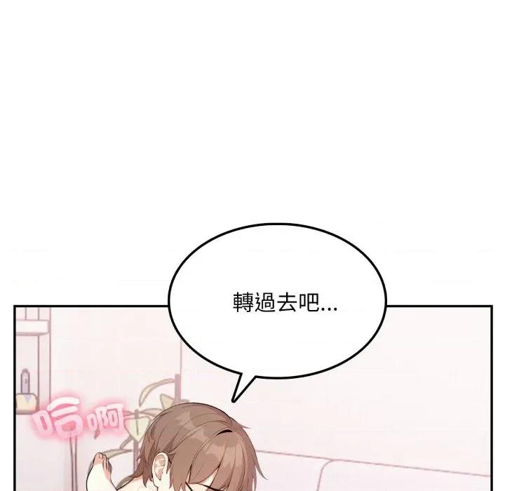 不顾一切爱上你 不顾一切爱上你-不顾一切爱上你 第11话 第87页