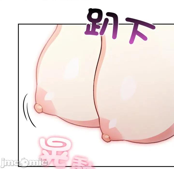 不顾一切爱上你 不顾一切爱上你-不顾一切爱上你 第11话 第90页
