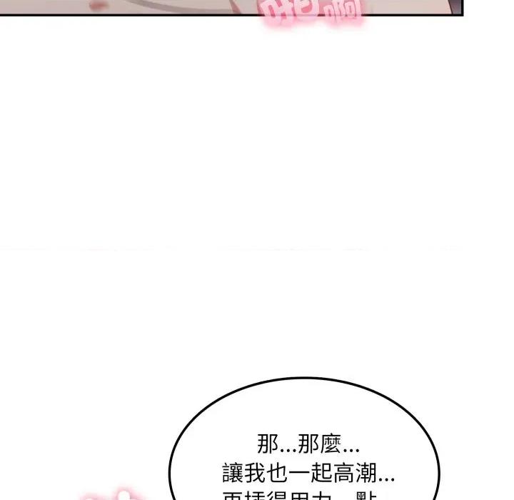 不顾一切爱上你 不顾一切爱上你-不顾一切爱上你 第11话 第96页