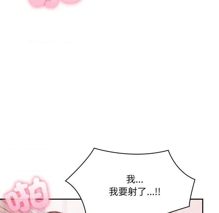 不顾一切爱上你 不顾一切爱上你-不顾一切爱上你 第11话 第102页