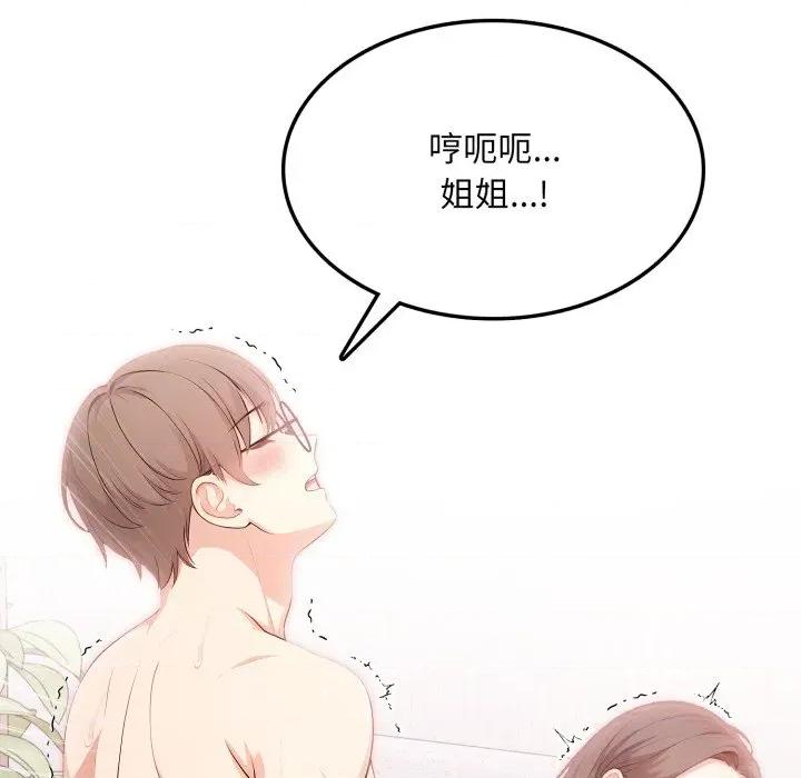 不顾一切爱上你 不顾一切爱上你-不顾一切爱上你 第11话 第107页