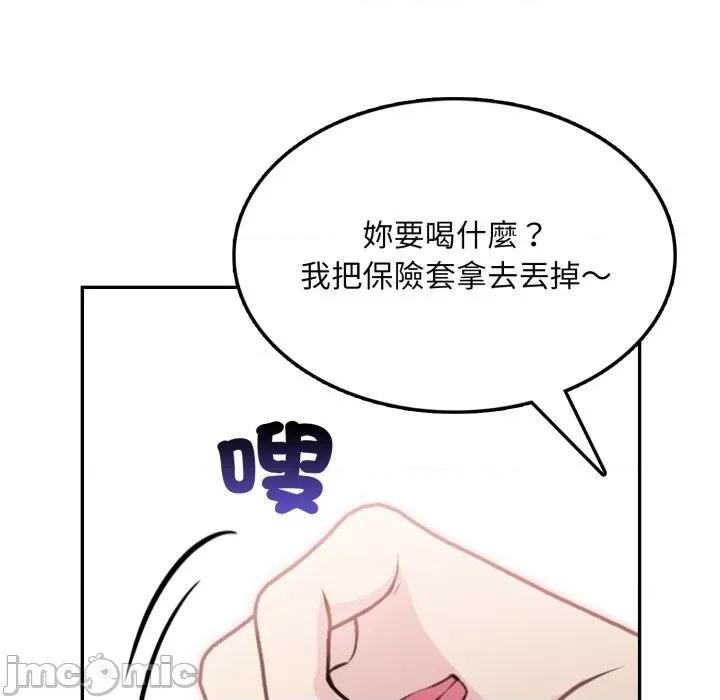 不顾一切爱上你 不顾一切爱上你-不顾一切爱上你 第11话 第120页
