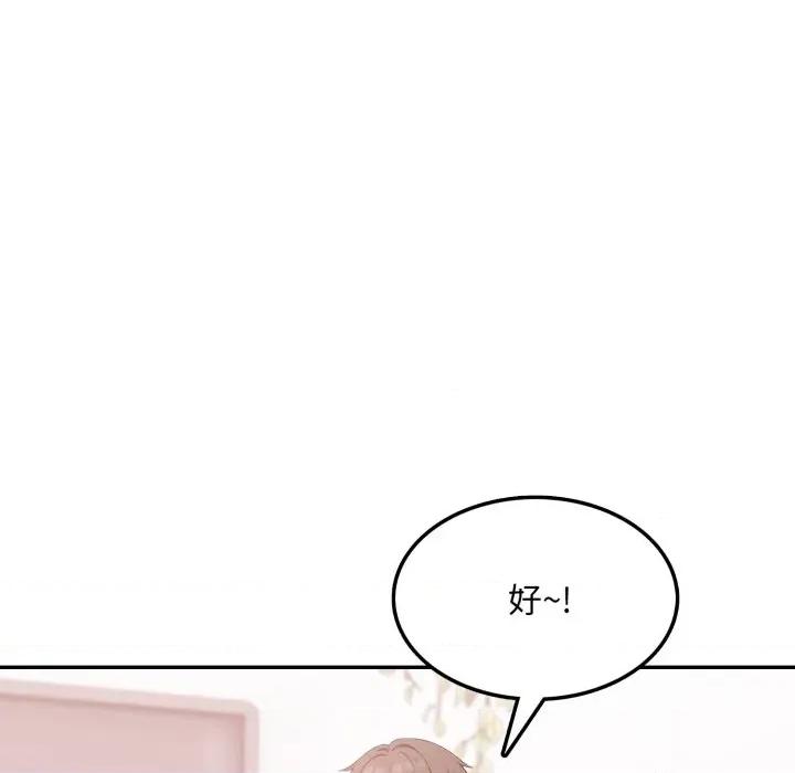 不顾一切爱上你 不顾一切爱上你-不顾一切爱上你 第11话 第122页