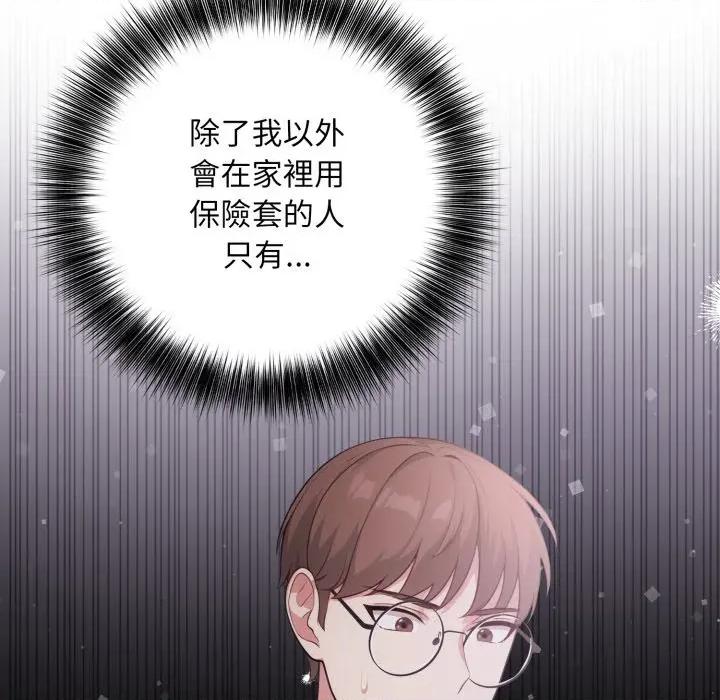 不顾一切爱上你 不顾一切爱上你-不顾一切爱上你 第11话 第134页