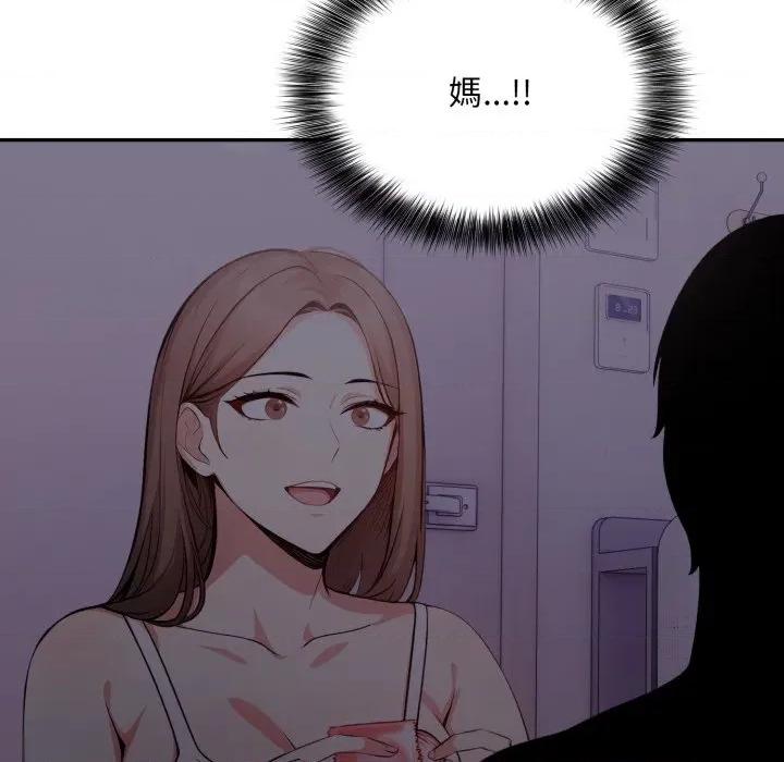 不顾一切爱上你 不顾一切爱上你-不顾一切爱上你 第11话 第137页