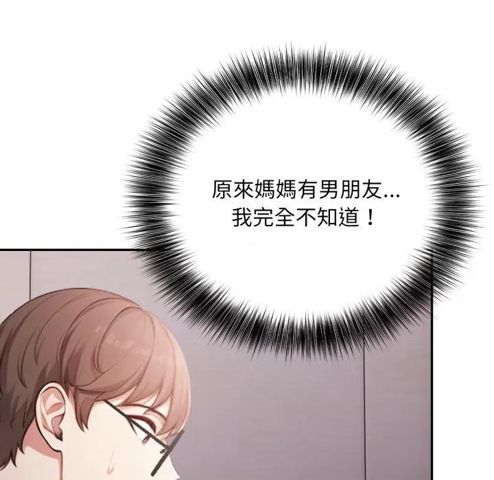 不顾一切爱上你 不顾一切爱上你-不顾一切爱上你 第11话 第139页