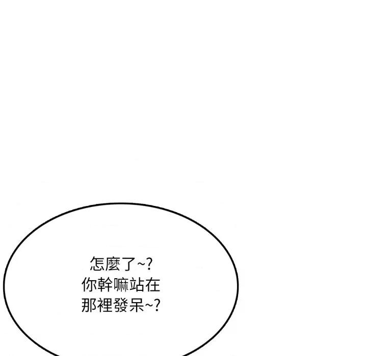 不顾一切爱上你 不顾一切爱上你-不顾一切爱上你 第11话 第141页