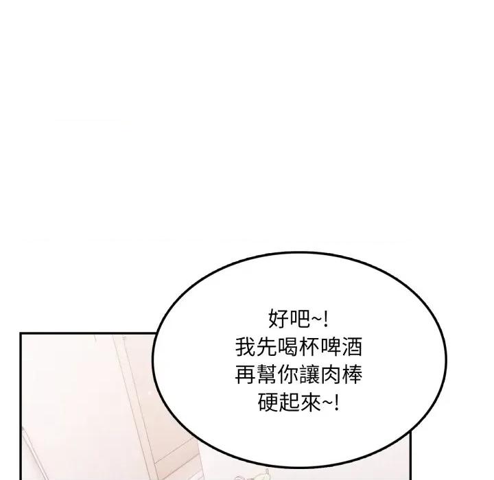 不顾一切爱上你 不顾一切爱上你-不顾一切爱上你 第11话 第147页