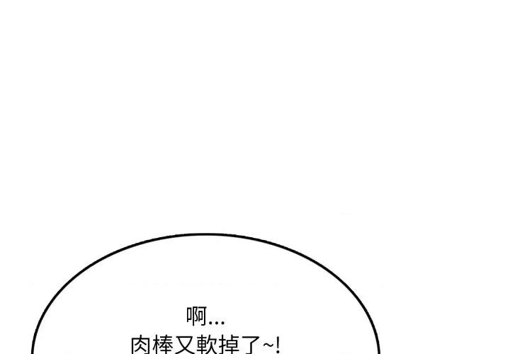 不顾一切爱上你 不顾一切爱上你-不顾一切爱上你 第12话 第1页