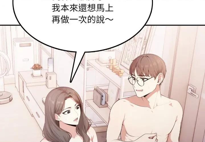 不顾一切爱上你 不顾一切爱上你-不顾一切爱上你 第12话 第2页