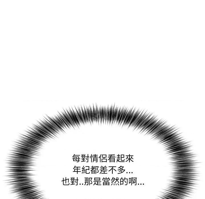 不顾一切爱上你 不顾一切爱上你-不顾一切爱上你 第12话 第22页