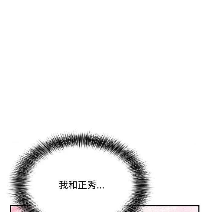 不顾一切爱上你 不顾一切爱上你-不顾一切爱上你 第12话 第27页