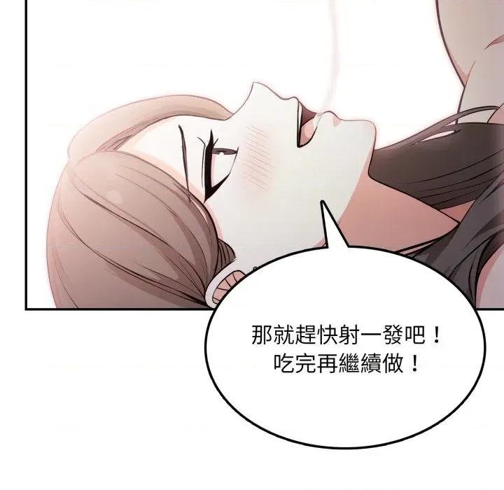 不顾一切爱上你 不顾一切爱上你-不顾一切爱上你 第12话 第64页