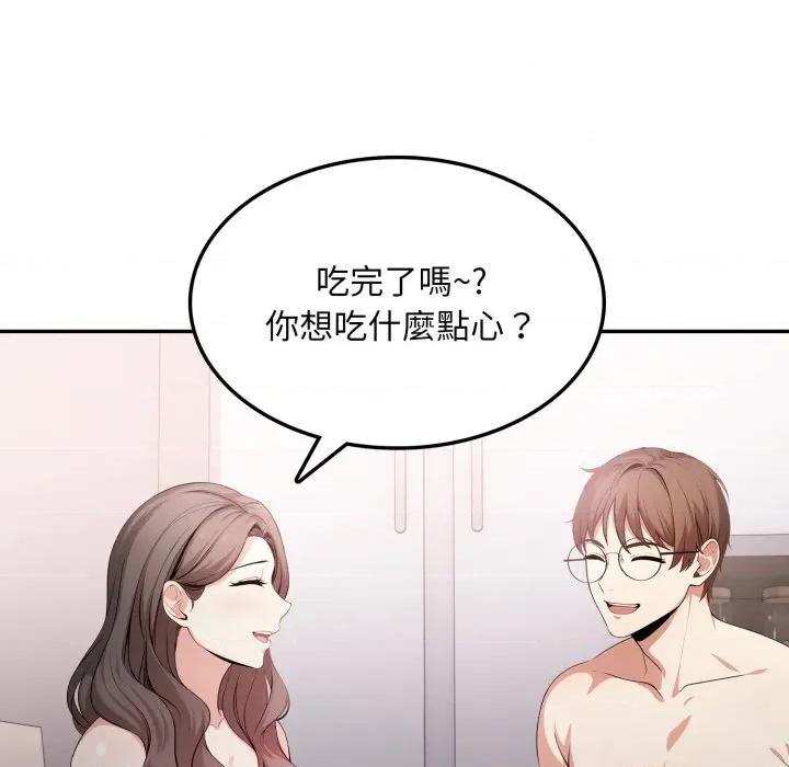 不顾一切爱上你 不顾一切爱上你-不顾一切爱上你 第12话 第91页