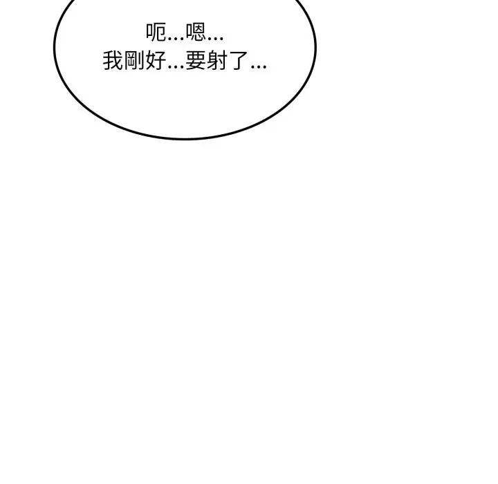 不顾一切爱上你 不顾一切爱上你-不顾一切爱上你 第12话 第101页