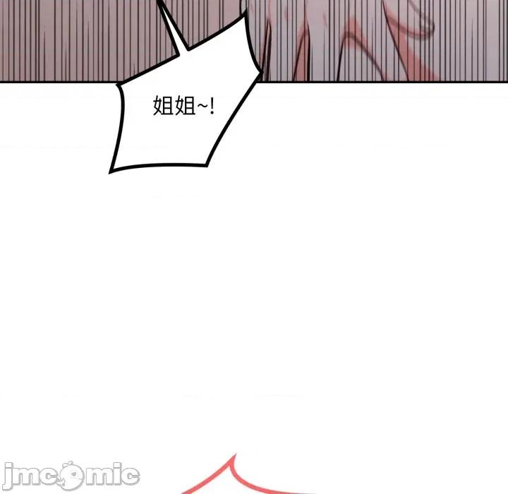 不顾一切爱上你 不顾一切爱上你-不顾一切爱上你 第12话 第105页