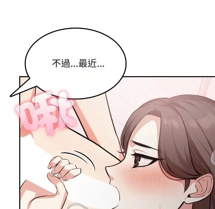 不顾一切爱上你 不顾一切爱上你-不顾一切爱上你 第12话 第117页