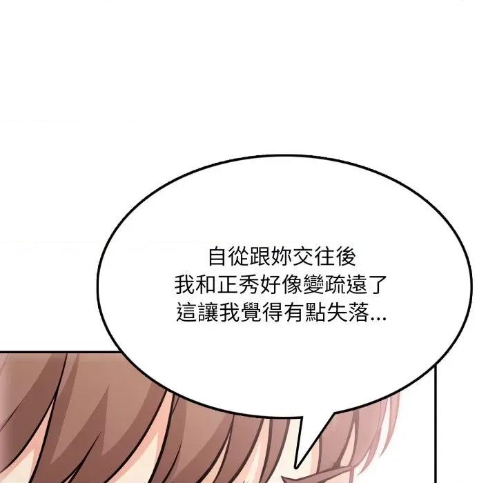 不顾一切爱上你 不顾一切爱上你-不顾一切爱上你 第12话 第119页