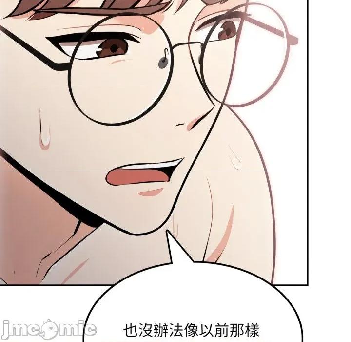 不顾一切爱上你 不顾一切爱上你-不顾一切爱上你 第12话 第120页