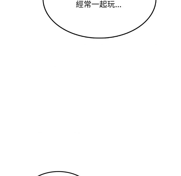 不顾一切爱上你 不顾一切爱上你-不顾一切爱上你 第12话 第121页