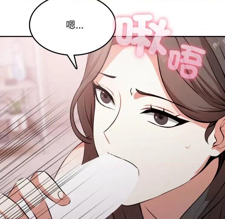 不顾一切爱上你 不顾一切爱上你-不顾一切爱上你 第12话 第122页