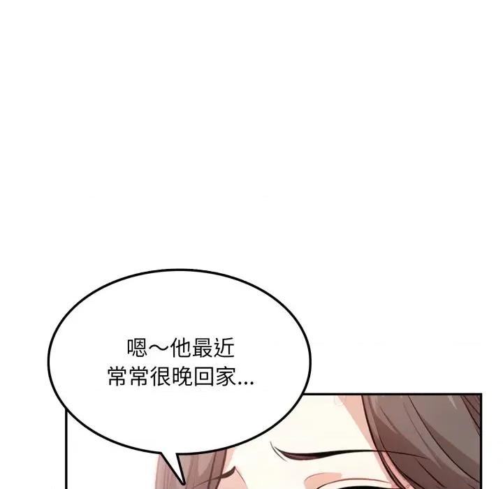 不顾一切爱上你 不顾一切爱上你-不顾一切爱上你 第12话 第127页