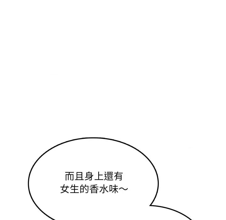 不顾一切爱上你 不顾一切爱上你-不顾一切爱上你 第12话 第129页