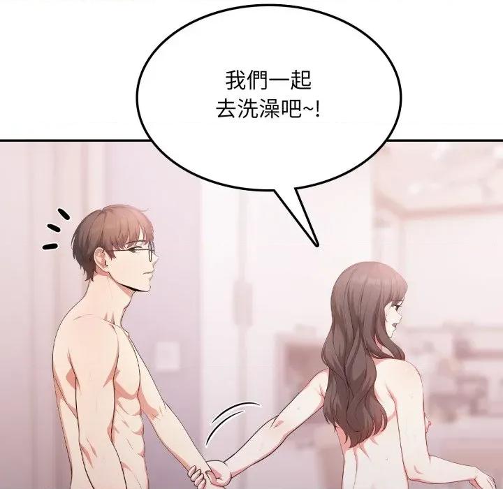 不顾一切爱上你 不顾一切爱上你-不顾一切爱上你 第12话 第133页