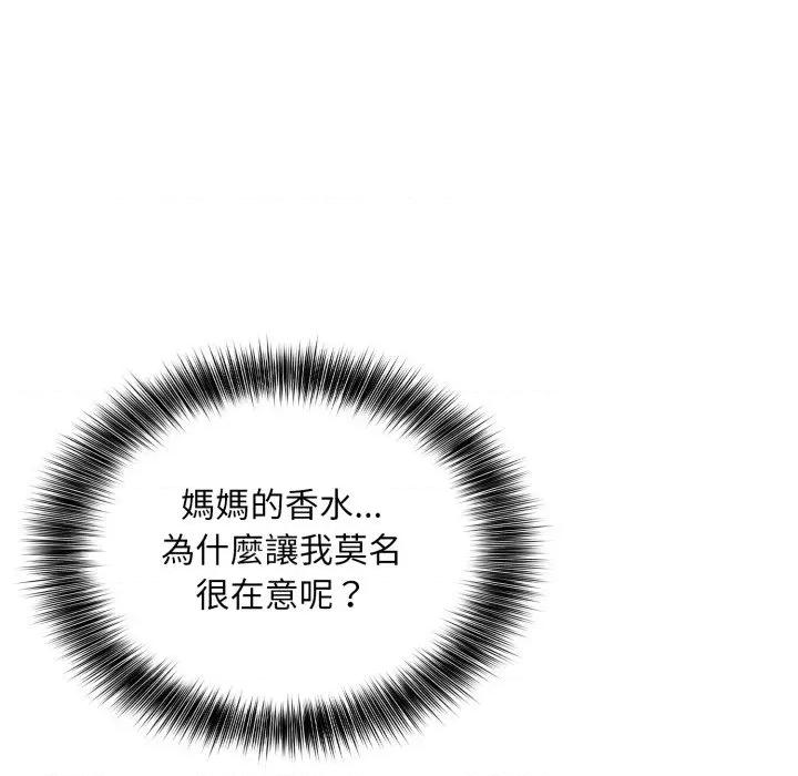 不顾一切爱上你 不顾一切爱上你-不顾一切爱上你 第12话 第137页
