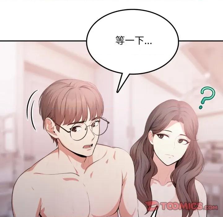 不顾一切爱上你 不顾一切爱上你-不顾一切爱上你 第12话 第138页