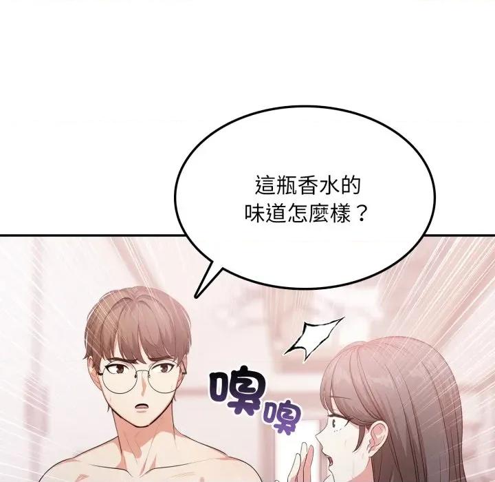 不顾一切爱上你 不顾一切爱上你-不顾一切爱上你 第12话 第142页
