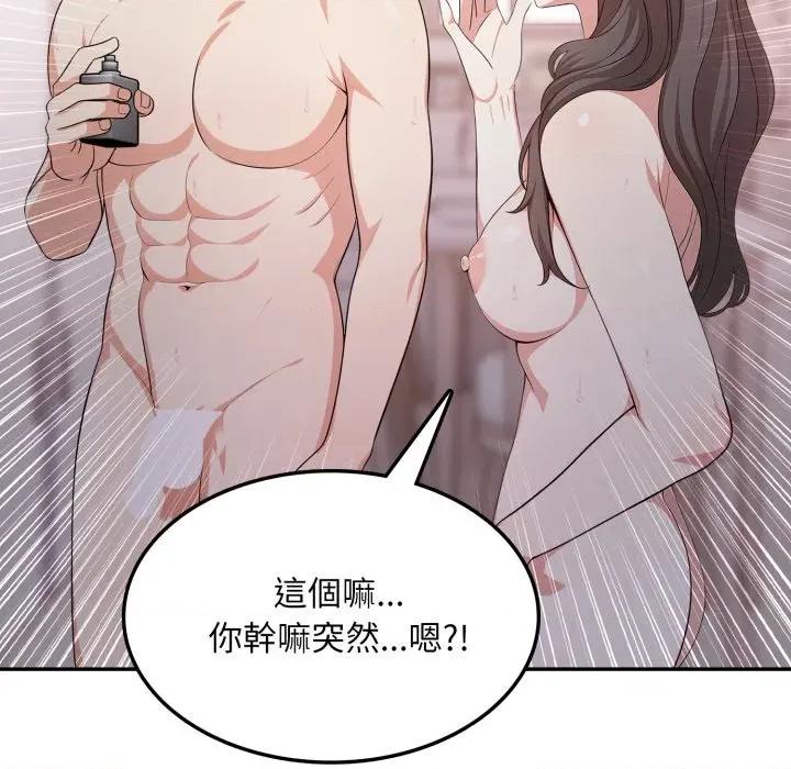 不顾一切爱上你 不顾一切爱上你-不顾一切爱上你 第12话 第143页