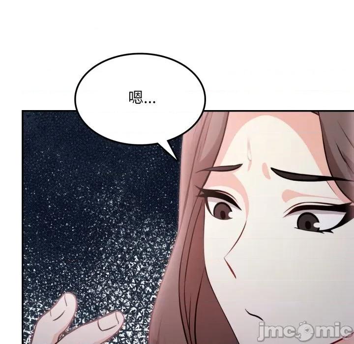 不顾一切爱上你 不顾一切爱上你-不顾一切爱上你 第12话 第145页