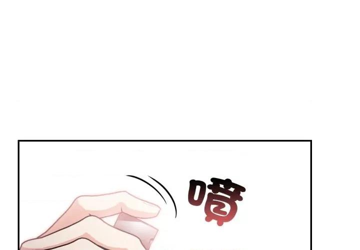 不顾一切爱上你 不顾一切爱上你-不顾一切爱上你 第13话 第1页