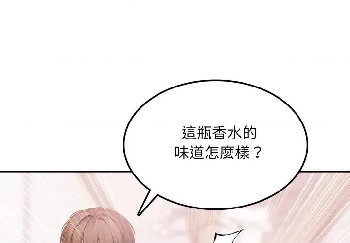 不顾一切爱上你 不顾一切爱上你-不顾一切爱上你 第13话 第4页