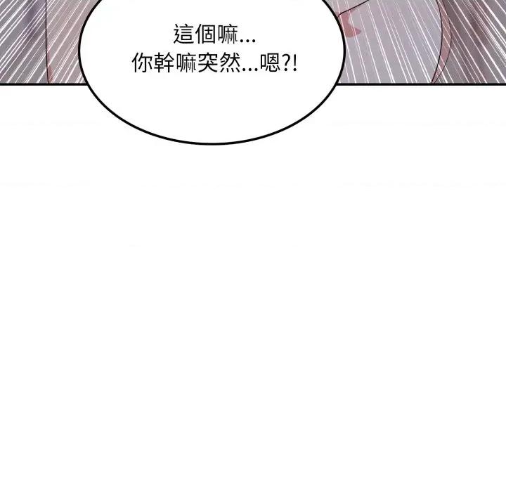 不顾一切爱上你 不顾一切爱上你-不顾一切爱上你 第13话 第6页