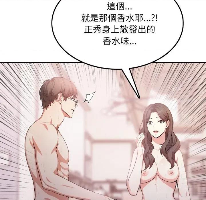 不顾一切爱上你 不顾一切爱上你-不顾一切爱上你 第13话 第11页