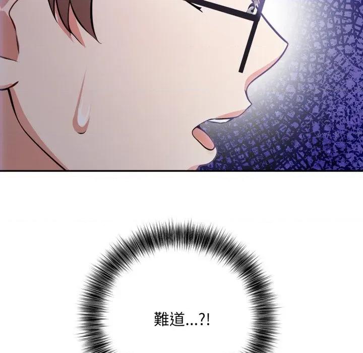 不顾一切爱上你 不顾一切爱上你-不顾一切爱上你 第13话 第18页