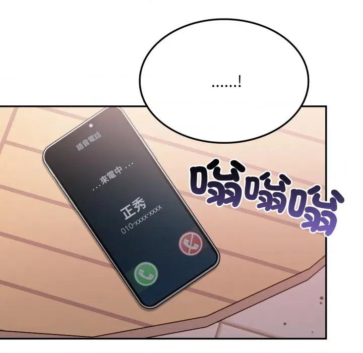 不顾一切爱上你 不顾一切爱上你-不顾一切爱上你 第13话 第26页