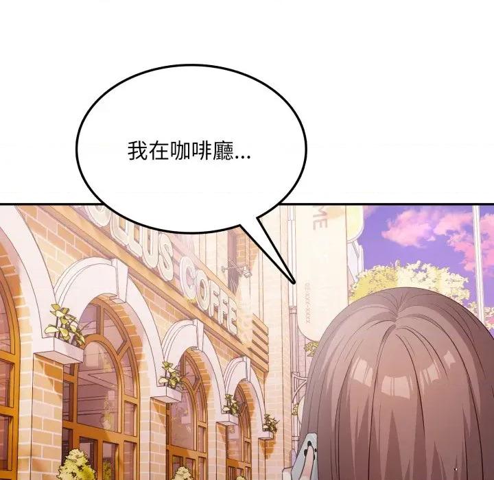 不顾一切爱上你 不顾一切爱上你-不顾一切爱上你 第13话 第34页