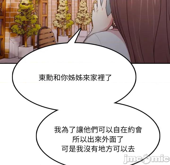不顾一切爱上你 不顾一切爱上你-不顾一切爱上你 第13话 第35页